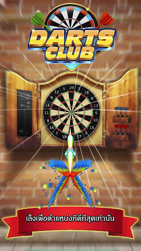 Darts Club screenshot 3