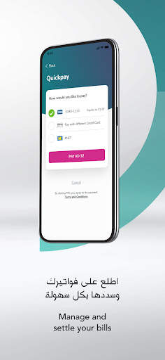 Zain KW скриншот 3