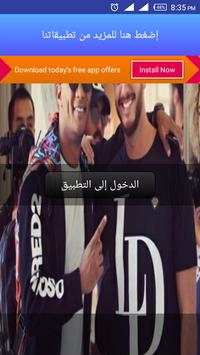 اغنية انساي محمد رمضان و سعد المجرد 2 تصوير الشاشة