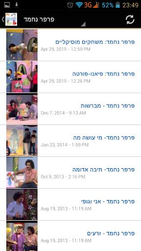 ילדים סדרות צפייה ישירה VOD скриншот 4