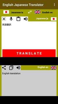 English Japanese Translator screenshot 3