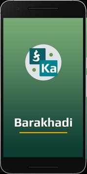 Barakhadi screenshot 2