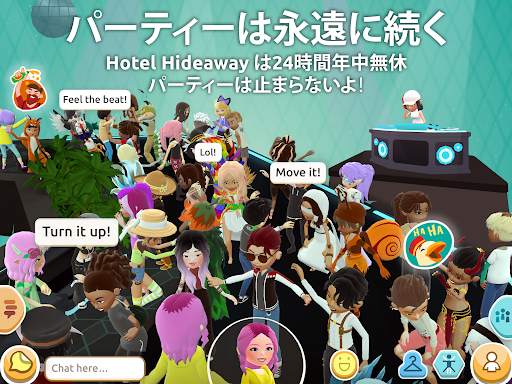 ホテルハイダウェイ：バーチャルワールド screenshot 15