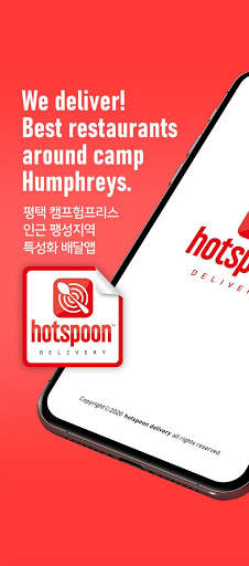 hotspoon delivery 핫스푼 딜리버리 screenshot 1