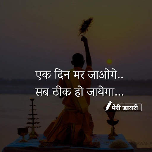 Hindi Motivational Quotes & Status (अच्छी बाते ) ❤ screenshot 2