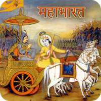 Mahabharat - Videos on 9Apps