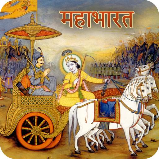Mahabharat - Videos 3.3.3