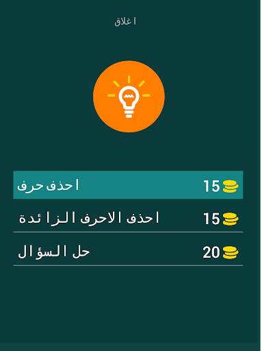 المسابقة الثقافية- وصلة 15 تصوير الشاشة