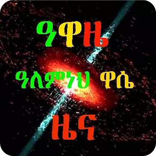 Awaze 4.5.2