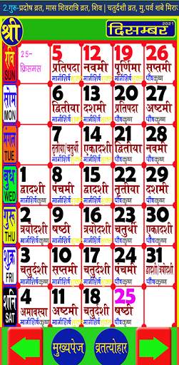 Calendar 2021 screenshot 1