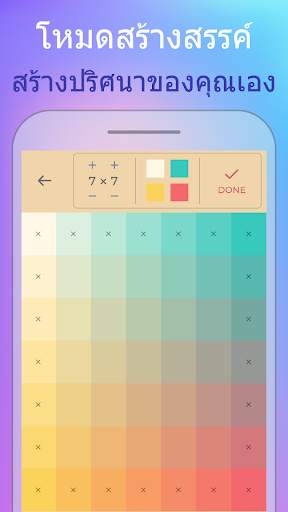 Color Puzzle - เกมปริศนาสี screenshot 4