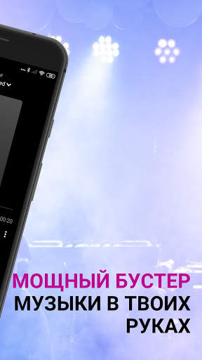 Усилитель Звука скриншот 2