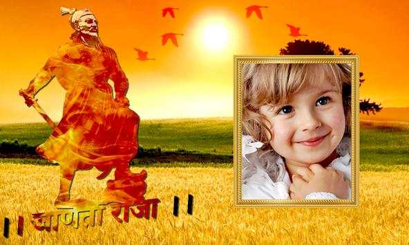 Shivaji Maharaj Photo Frames screenshot 1