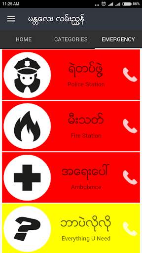 Mandalay Directory screenshot 8