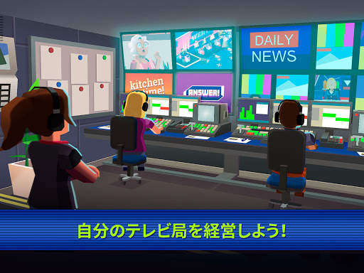 TV Empire Tycoon - テレビシミュレーションゲーム screenshot 7