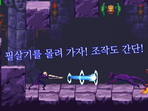 다크 소드 판타지 - 2D 액션 게임 screenshot 2