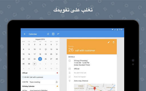 Zoho Mail - Email and Calendar 12 تصوير الشاشة