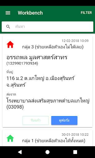 Thai COC Mobile screenshot 1