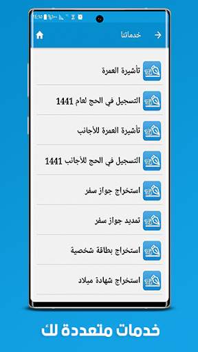 معاملاتي скриншот 5