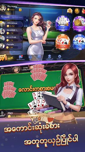၁၃ခ်ပ္ - အခမဲ့ဂိမ္းအသစ္ screenshot 4