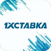 1хставка 1хставка 1hstavka 1hstavka 1хставка on 9Apps