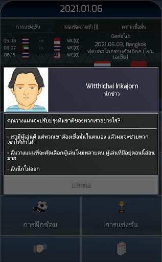 True Football National Manager screenshot 2