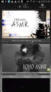 ASMR Player screenshot 5
