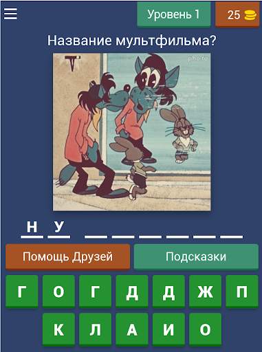 Викторина о СССР скриншот 6
