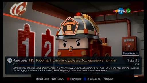 Экран ТВ screenshot 4