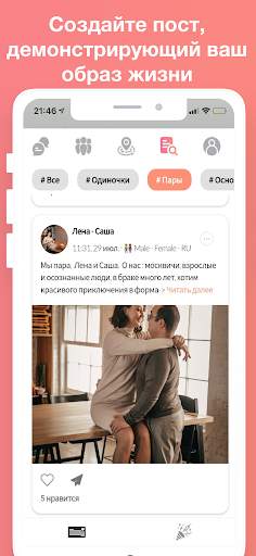 Easy3P: знакомства втроем для скриншот 4