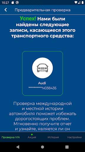 Car History Check: VIN Decoder скриншот 2