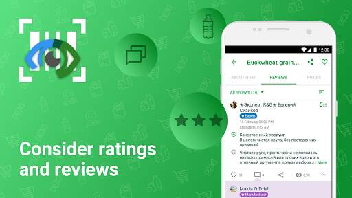 Rate&Goods - product & reviews screenshot 5