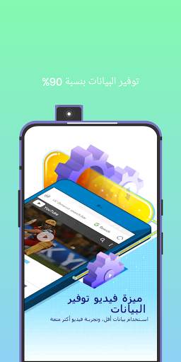 Snake Browser : متصفح سريع وآمن مزود ب VPN screenshot 1
