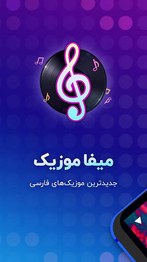 Pro Player - Free Music Player screenshot 1
