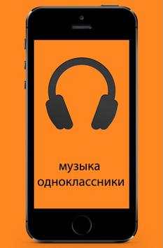 музыка для всех скриншот 3