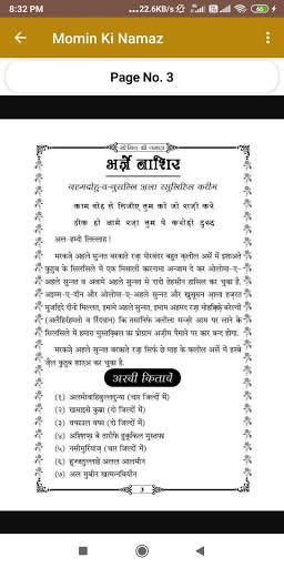 Momin Ki Namaz Hindi Urdu,  Namaz Ka Tarika screenshot 4
