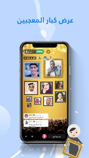 Loops - يجمع العرب screenshot 3