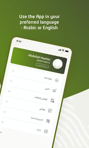 Etisalat Business screenshot 5