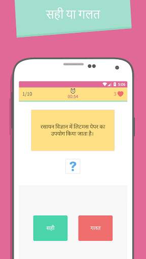 TRIVIA 360 स्क्रीनशॉट 5