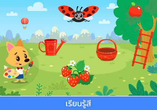 Academy: เกมการเรียนรู้ระดับอนุบาลและระดับอนุบาล screenshot 14