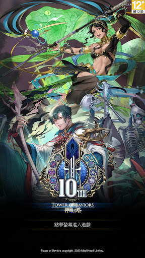 神魔之塔 screenshot 1