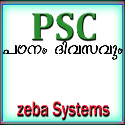 PSC MALAYALAM иконка