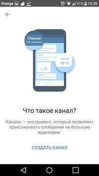 Телеграмм скриншот 1