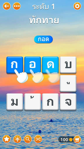 Word Blocks Puzzle - เกมคำศัพท์ออฟไลน์ screenshot 3
