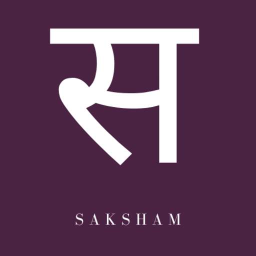Saksham ( सक्षम ) - WhatsApp पे नौकरी व ट्रेनिंग 1.26