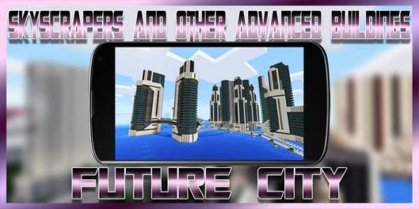Future City map MCPE – map Minecraft PE screenshot 2