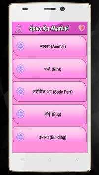 Sapno Ka Matlab Jane screenshot 5