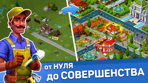 SuperCity: ферма - деревня - город скриншот 1