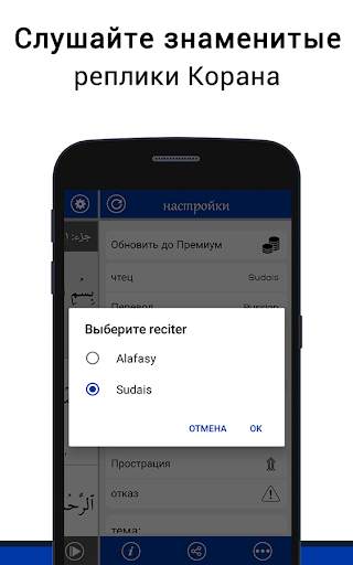 Коран с русским переводом скриншот 3