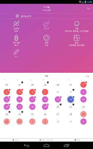 Ovu - Period Tracker 무료 screenshot 10